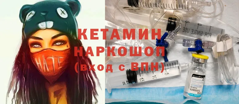 КЕТАМИН ketamine  блэк спрут онион  Ак-Довурак 